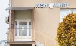 Стоматологія Kish dent white