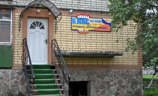 Стоматологія Клас