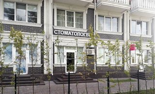 Стоматология доктора Клименко Ильи