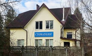 Стоматологія Кропельницького