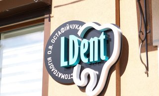 Стоматологія LDent
