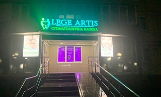 Стоматология Lege Artis