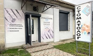 Стоматологія лікаря Усатого Едуарда