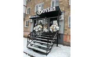 Стоматологія Lovian dental centre