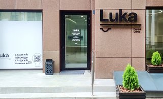 Стоматология Luka Dental Clinic