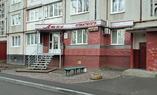 Стоматология Люкс