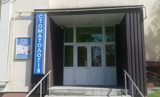 Стоматология Madest