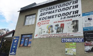 Стоматологія Maildent