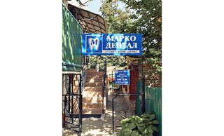 Стоматология Marko Dental