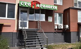 Стоматология Med Maks