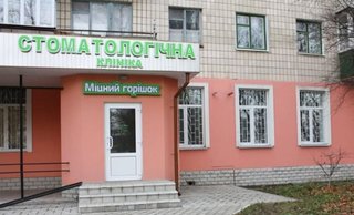 Стоматологія Міцний горішок