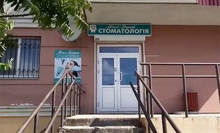 Стоматология Мікс-Дент