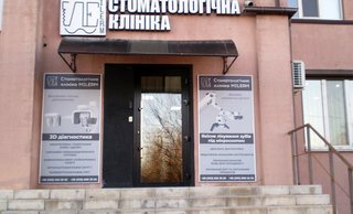 Стоматология Miler.M