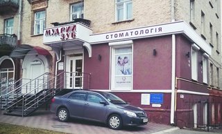 Стоматология Мудрый Зуб