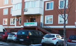 Стоматология на Бориса Гмыри, 14