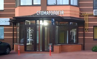 Стоматологія на Щасливій