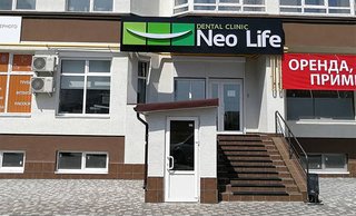 Стоматология Neo Life Dental