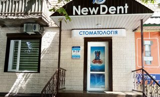 Стоматология New Dent