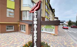 Стоматология Norma Dental ЖК Львівський маєток