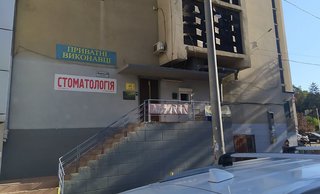 Стоматология Оксаны Удинцевой