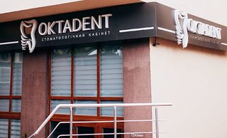 Стоматология OktaDent