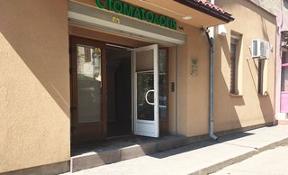 Стоматологія Оленчак Христини Мирославівни