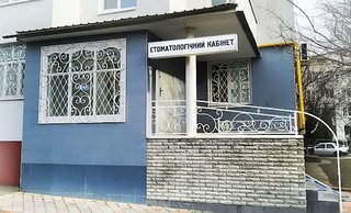 Стоматология Онатий