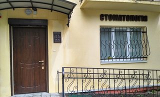 Стоматология, ООО Фирма Фас