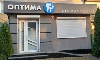 Стоматологія Оптима