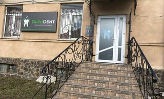 Стоматологія OrtoDent