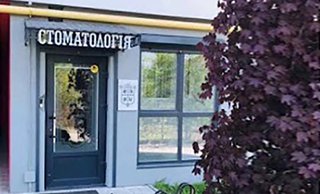 Стоматологія ОРТОДОКС
