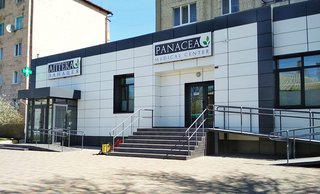 Стоматология Панацея