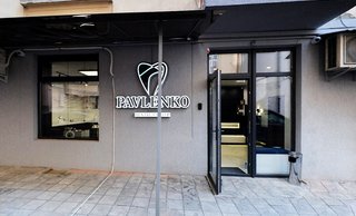 Стоматология Pavlenko Dental Center