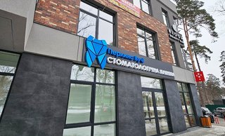 Стоматологія Перлина Бучі