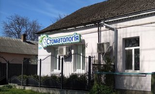 Стоматология