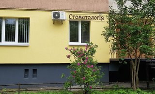 Стоматология