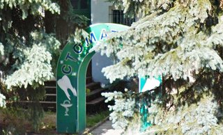 Стоматологія ПП Андромеда Дубно
