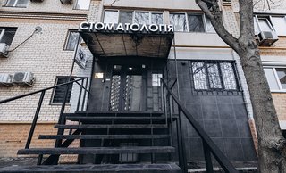 Стоматология Premium Dent