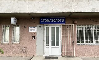 Стоматология Prime Dent