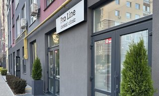 Стоматология Pro Line dental clinic