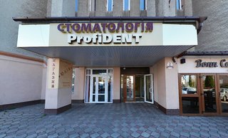Стоматология Profi Dent by Dr. Zelman