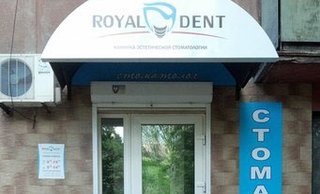 Стоматология Royal Dent