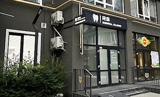 Стоматология RS Dental Clinic