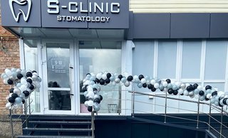 Стоматология S-clinic