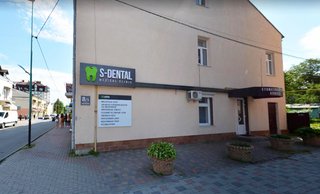 Стоматологія S-Dental