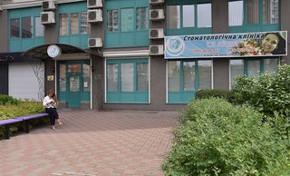 Стоматология СА-Ната