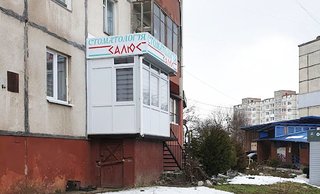 Стоматология Салюс