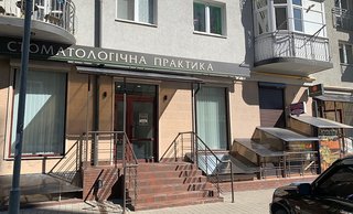 Стоматологія Shel Dental Centre