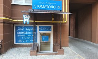 Стоматология Smile Квартал