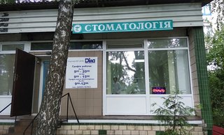 Стоматология Smile plus